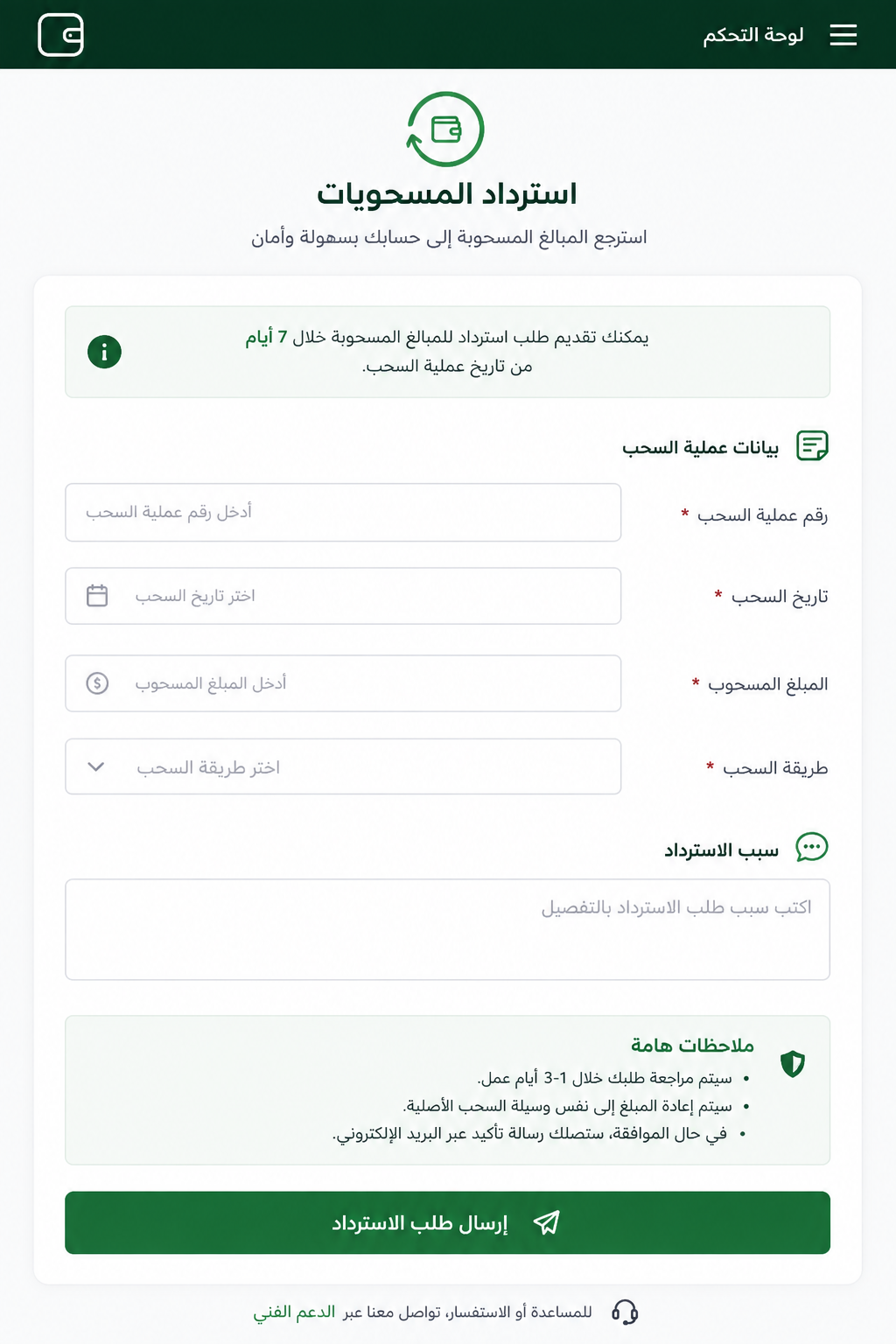 استرداد